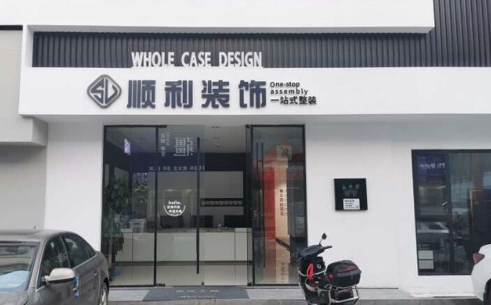 赣州市寻乌装修公司
