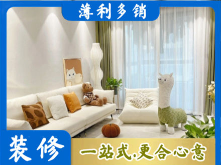 赣州市寻乌装修公司50.jpg