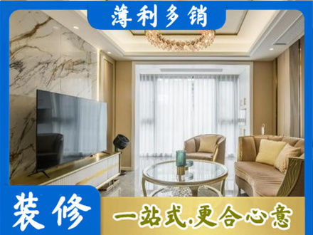 赣州市寻乌装修公司49.jpg