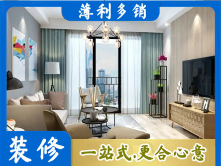 赣州市寻乌新房装修
