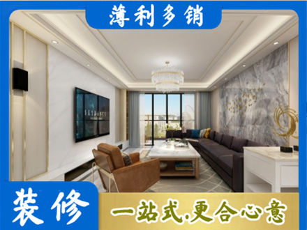 赣州市寻乌装修新房