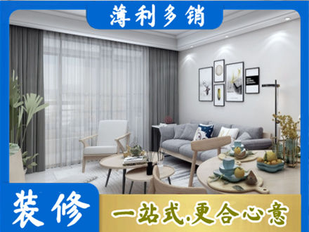 赣州市寻乌专业装修店