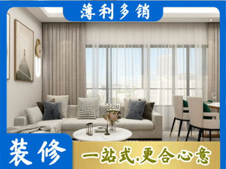 赣州市寻乌装修价格
