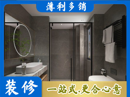 赣州市寻乌洗浴间装修