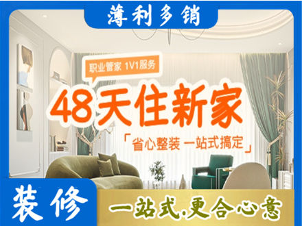 赣州市寻乌新房整装